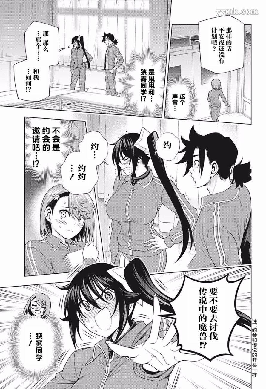 第190话