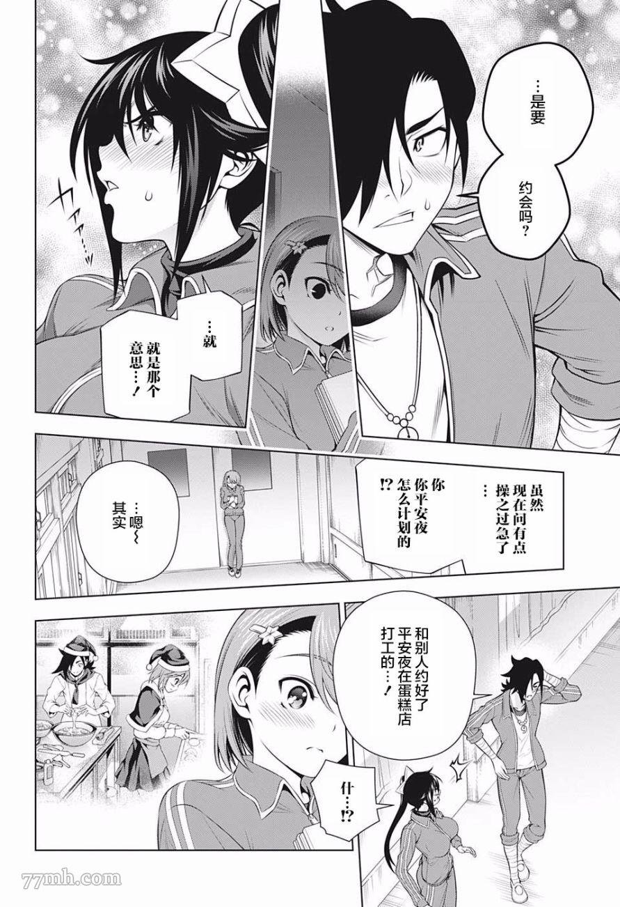 第190话