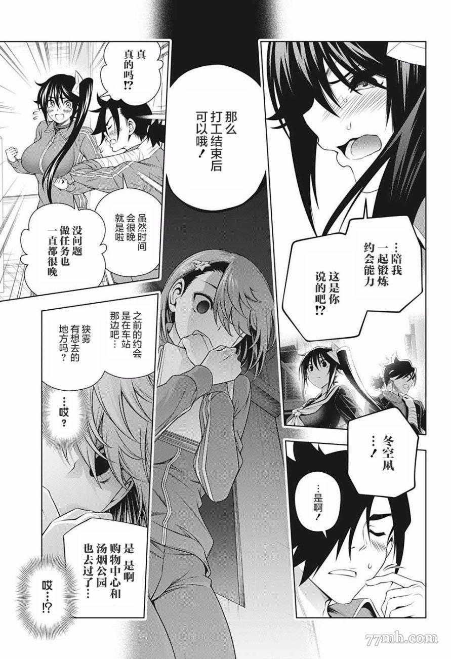 第190话