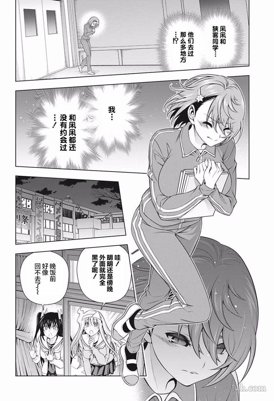 第190话