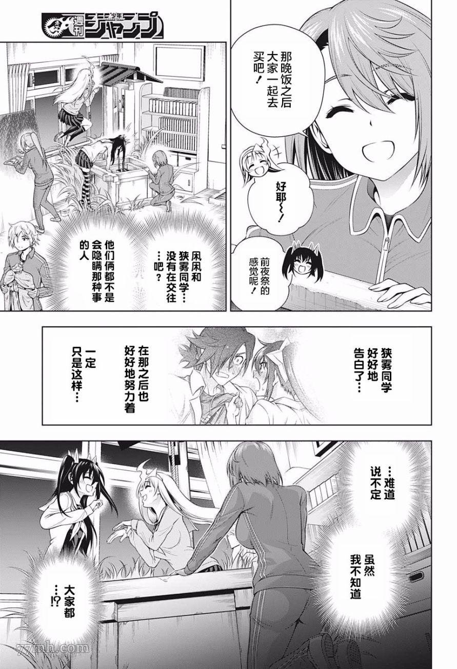 第190话