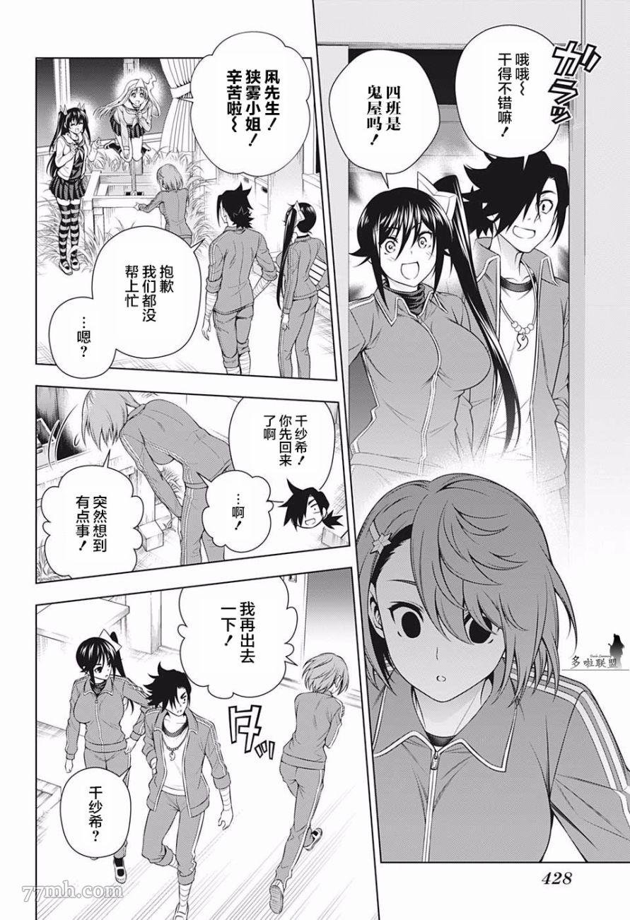 第190话
