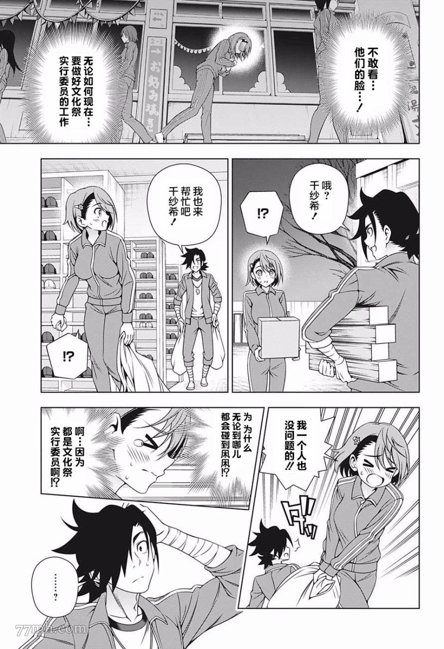 第190话