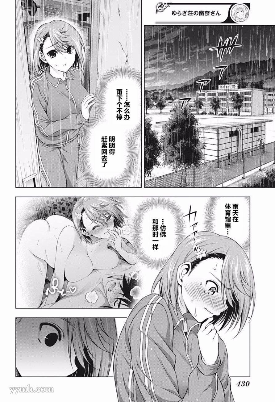 第190话