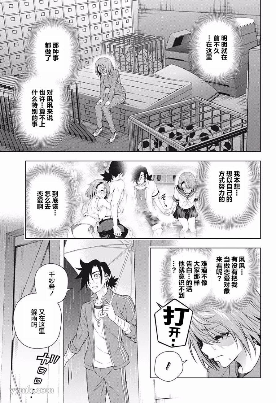 第190话
