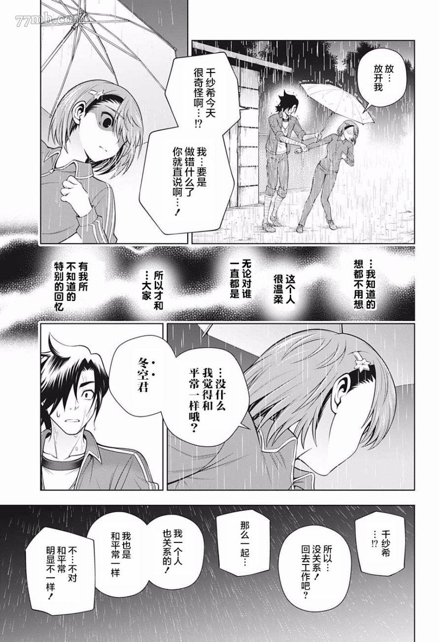 第190话