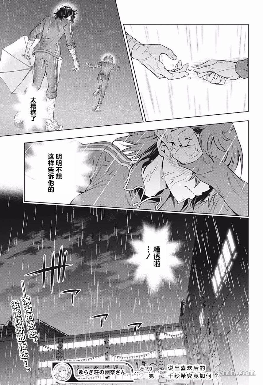 第190话