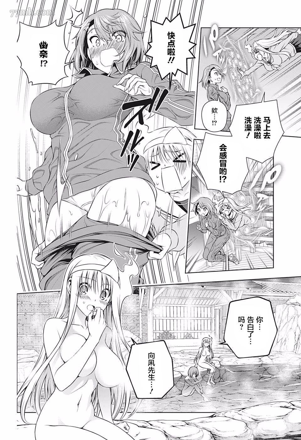 第191话 千纱希、决断