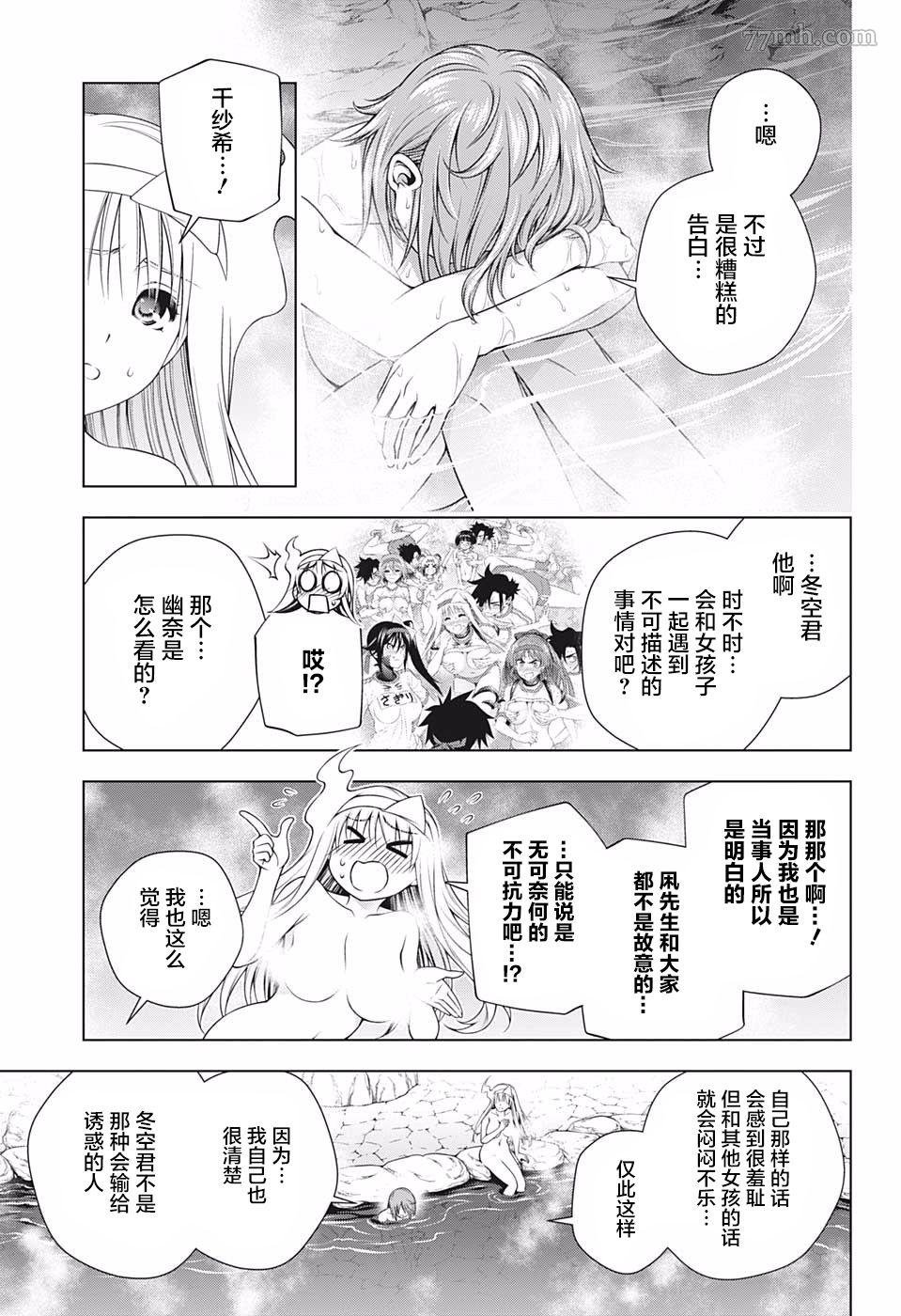 第191话 千纱希、决断