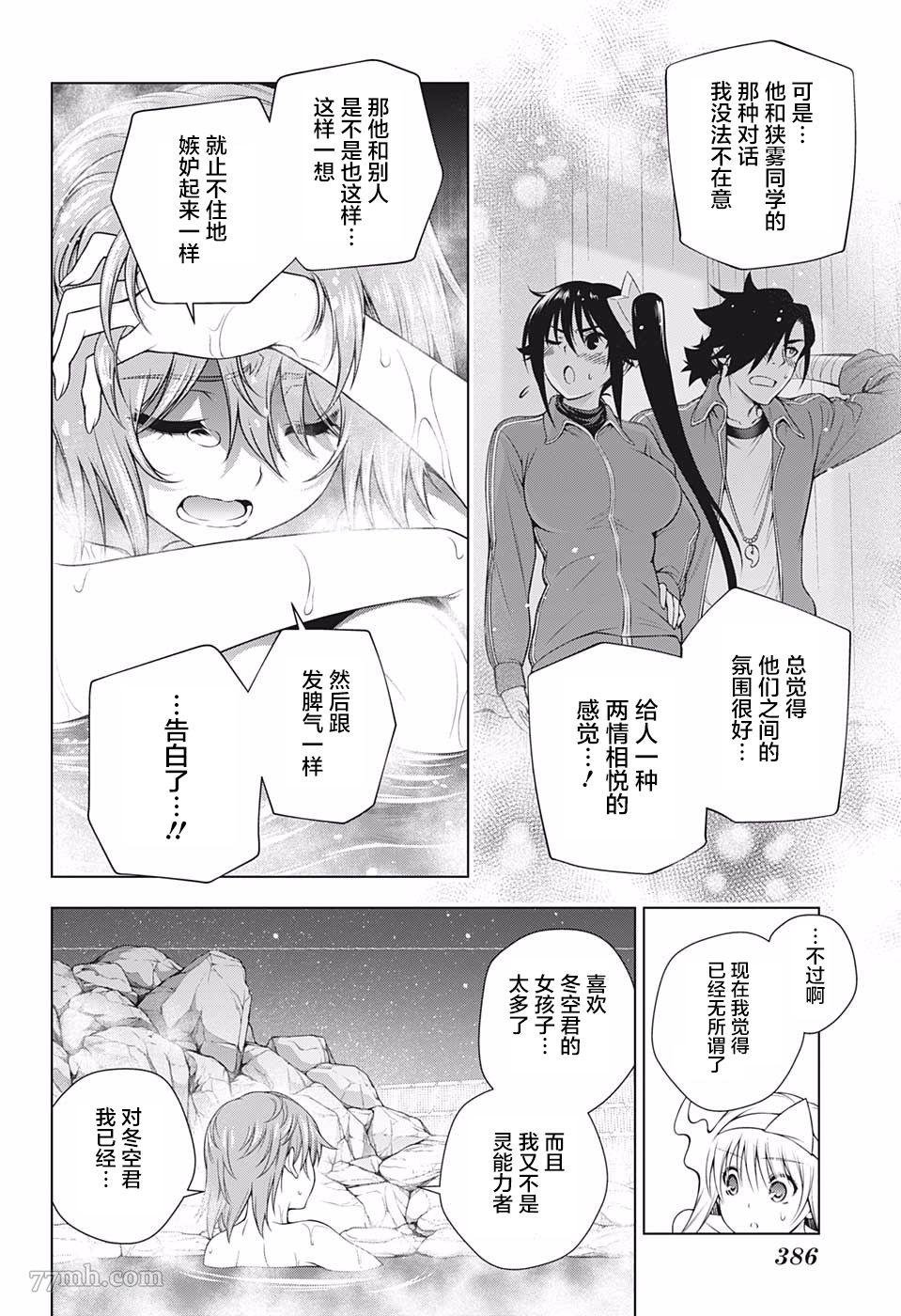 第191话 千纱希、决断
