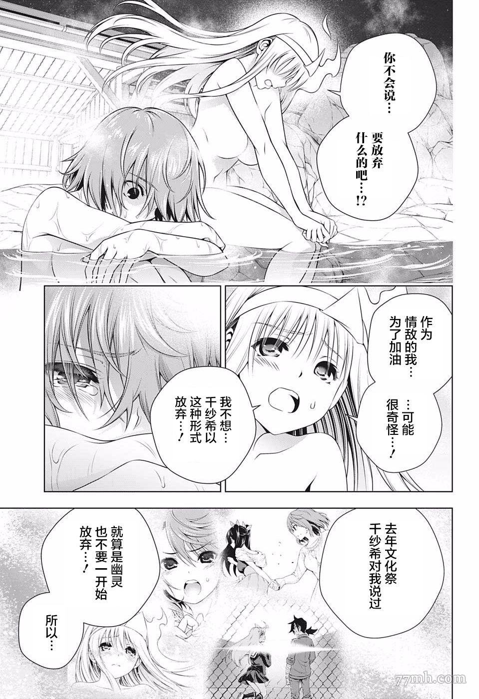 第191话 千纱希、决断