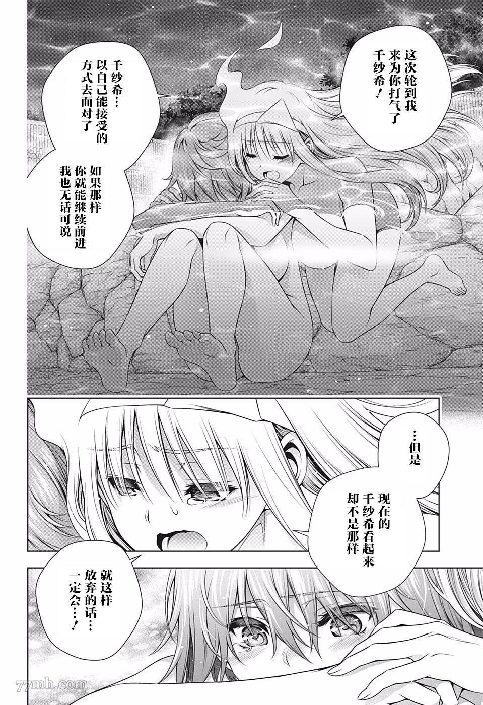 第191话 千纱希、决断