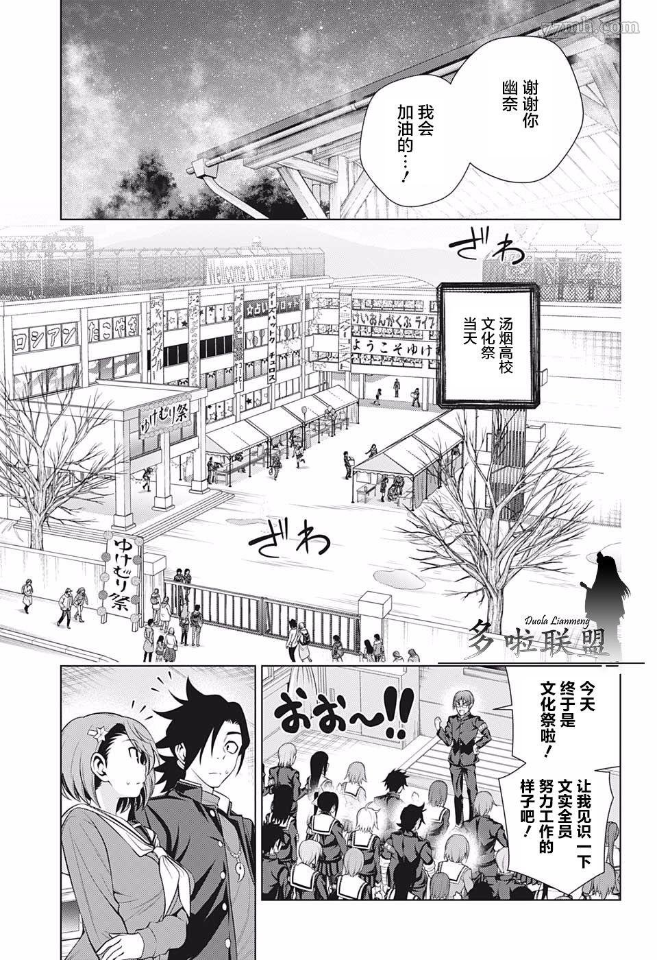 第191话 千纱希、决断