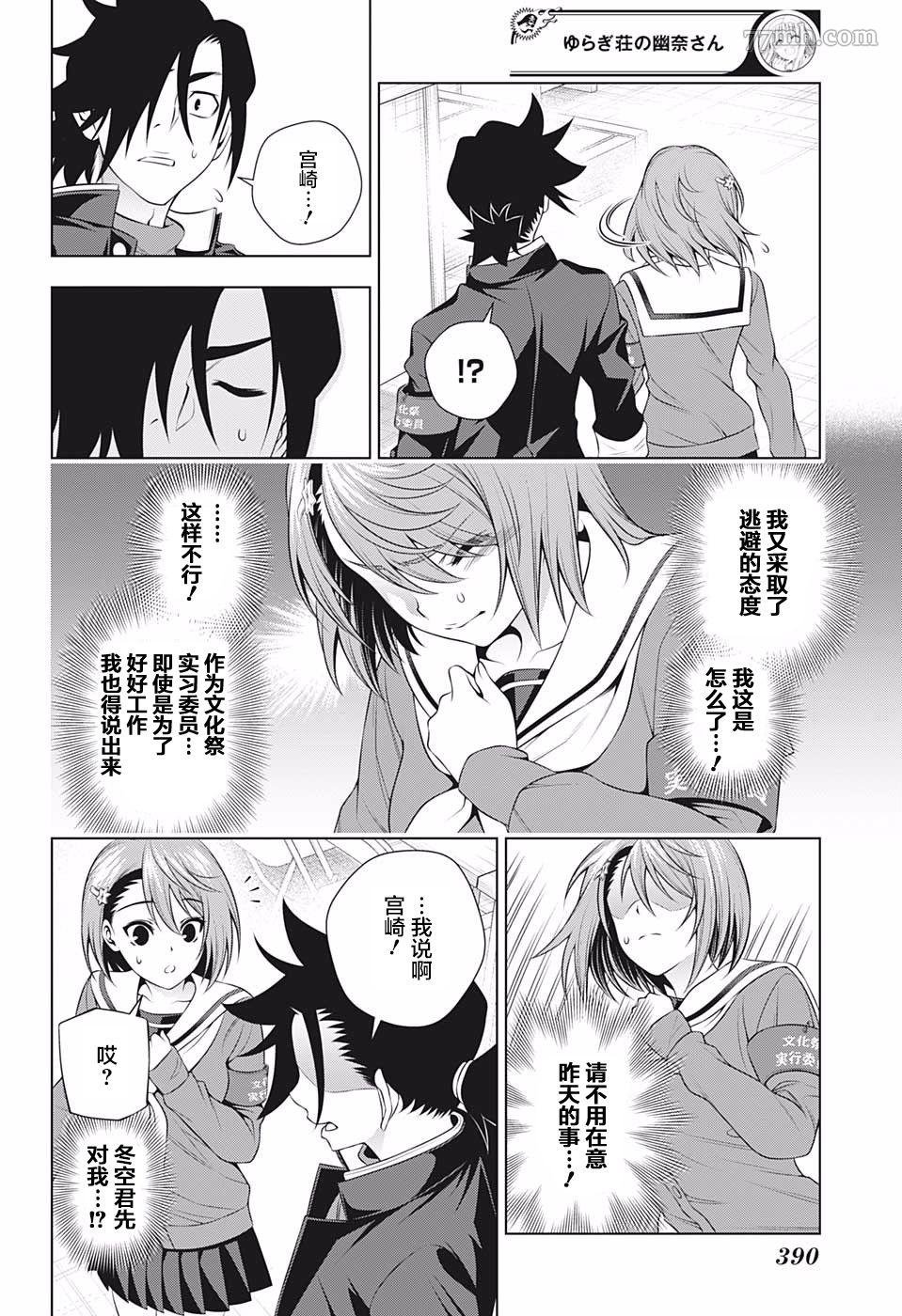 第191话 千纱希、决断
