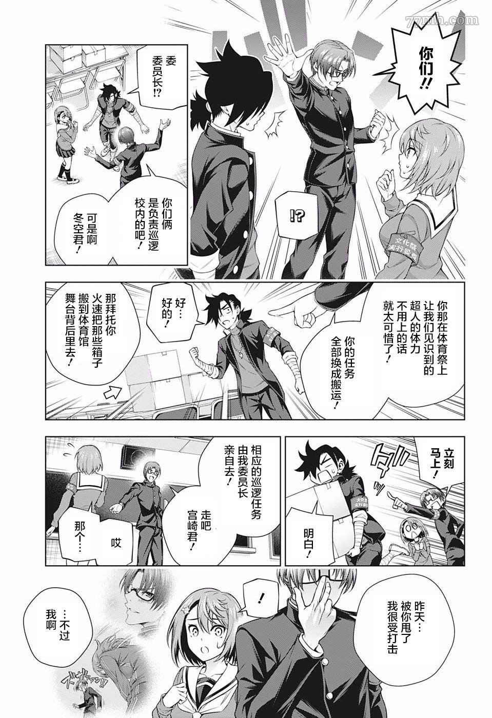 第191话 千纱希、决断