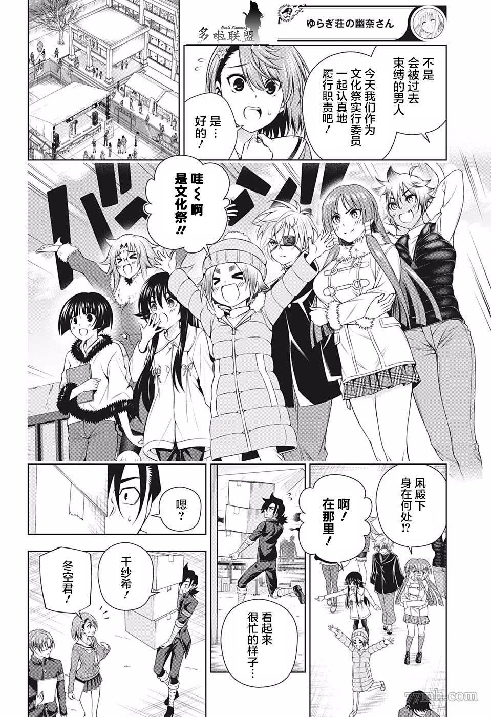 第191话 千纱希、决断