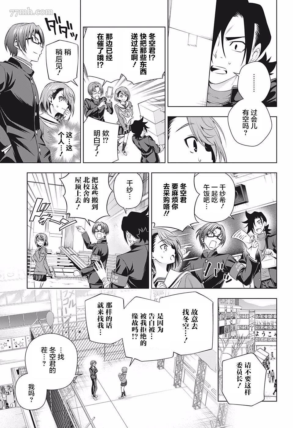 第191话 千纱希、决断
