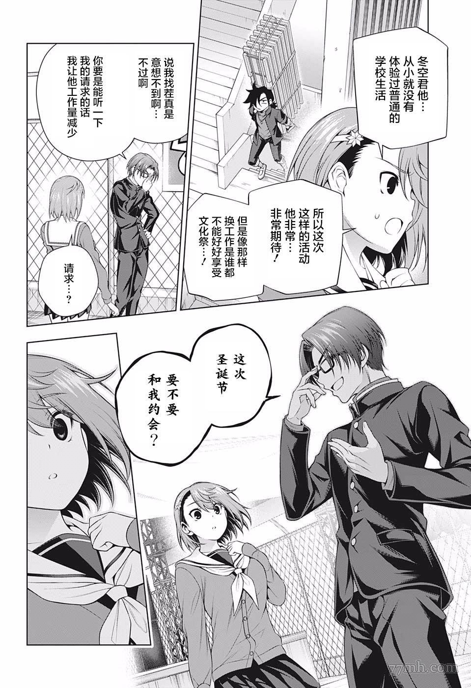 第191话 千纱希、决断