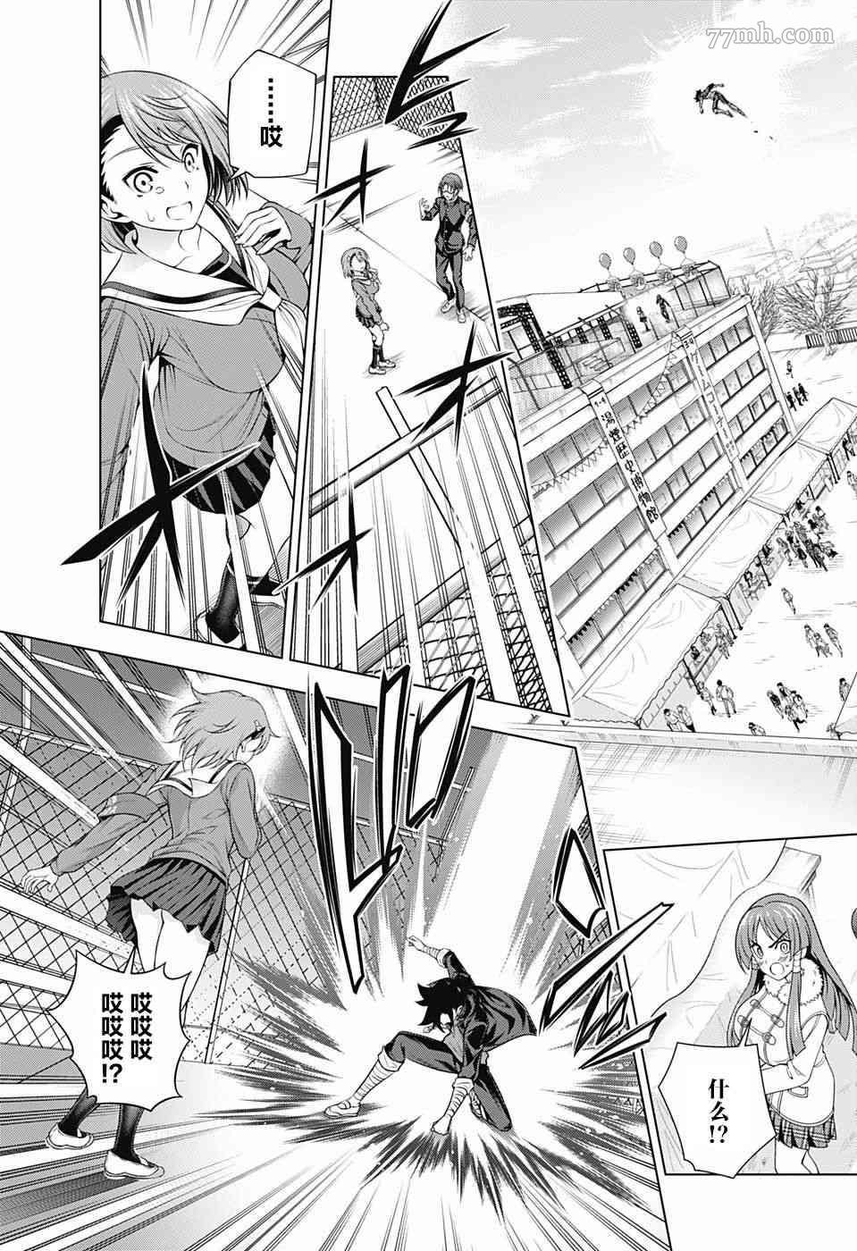 第191话 千纱希、决断