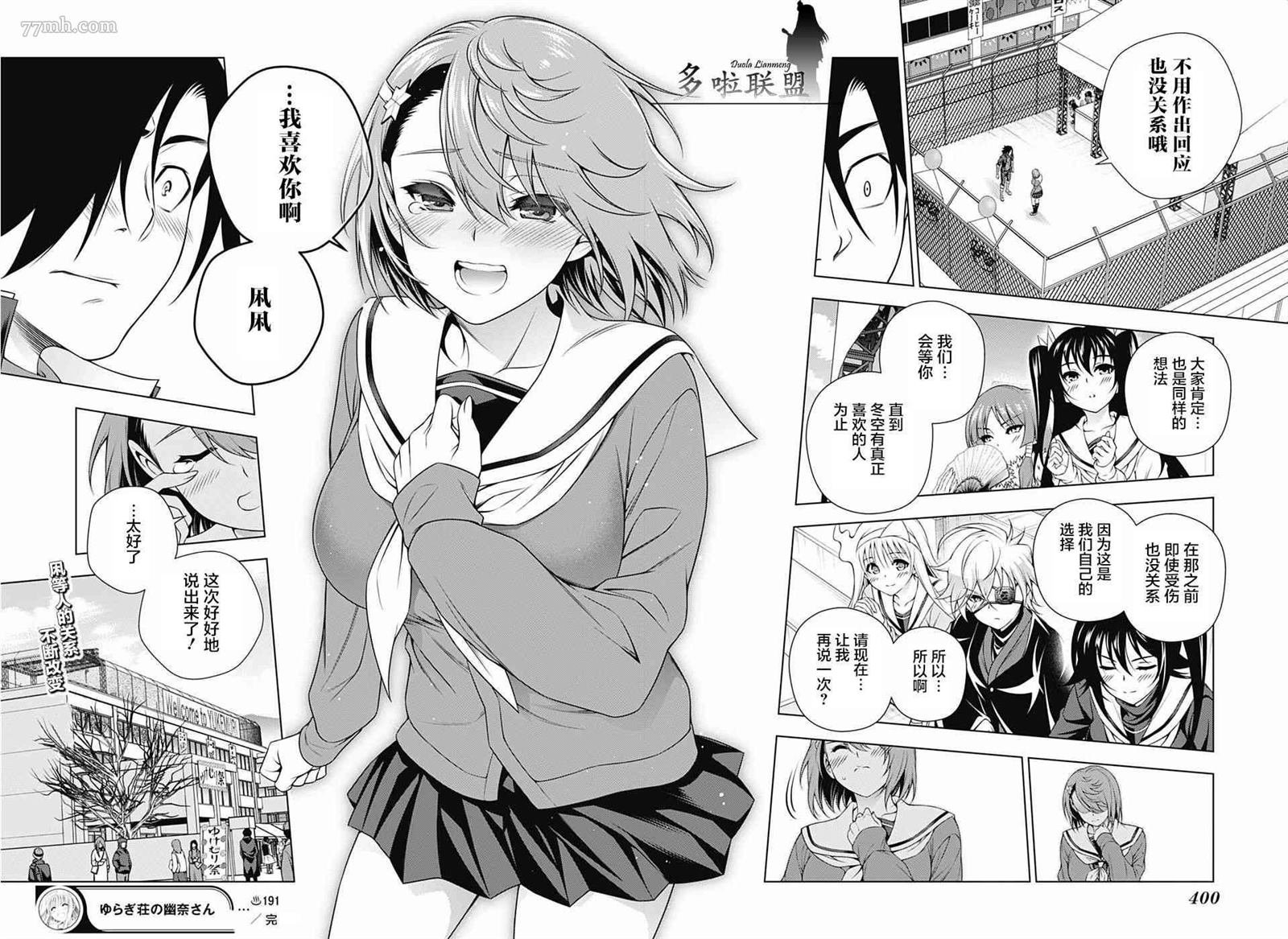 第191话 千纱希、决断
