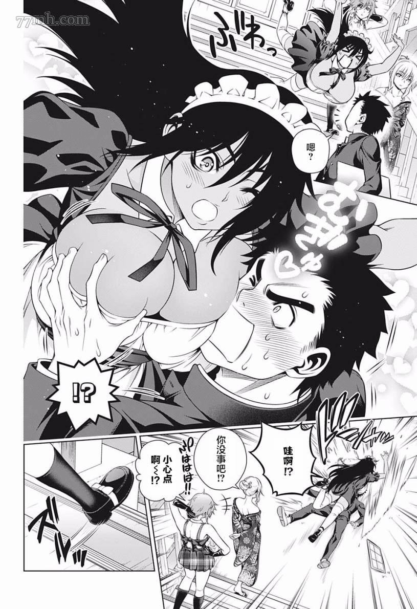 第192话 文化祭的三位人娘？
