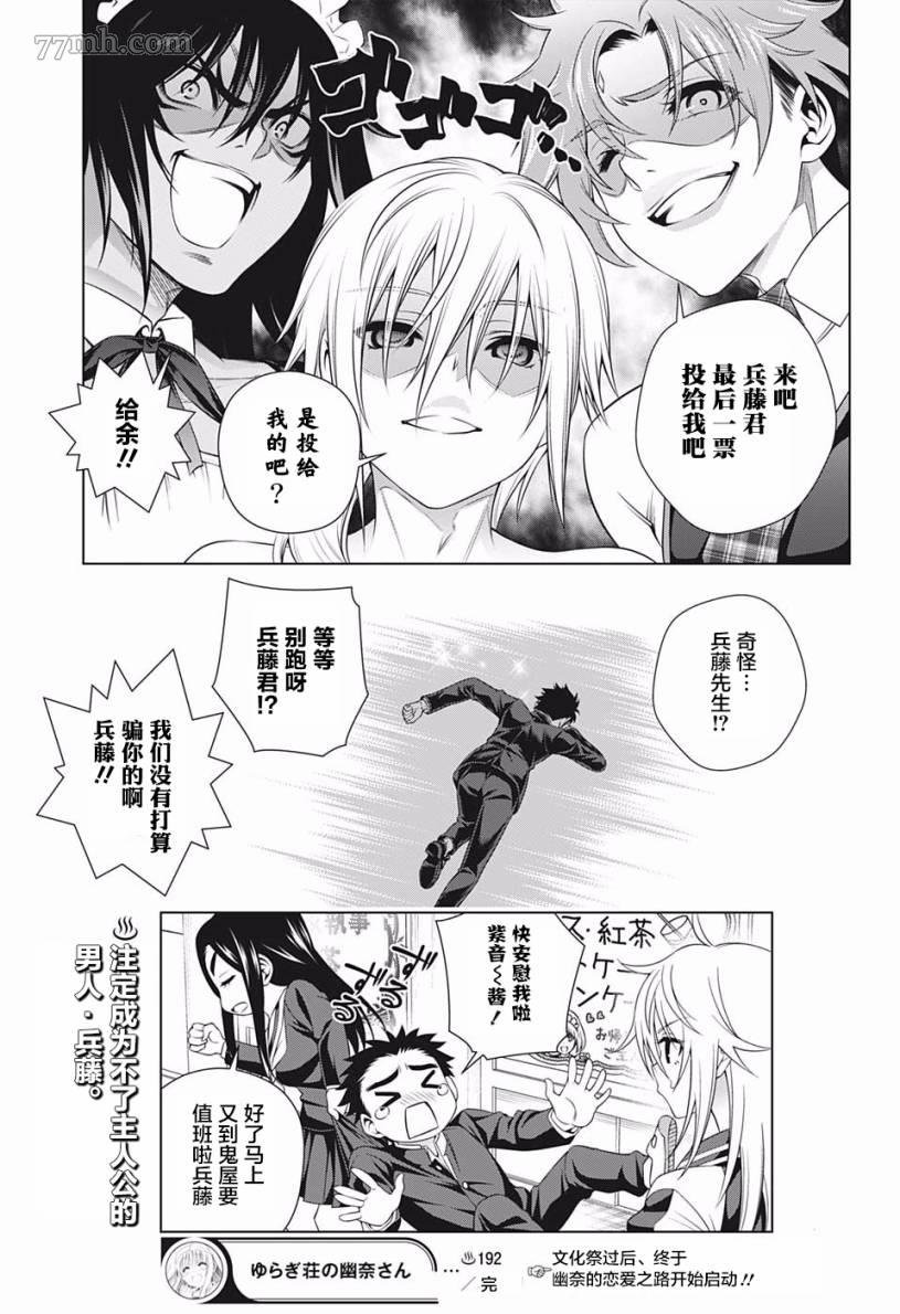 第192话 文化祭的三位人娘？