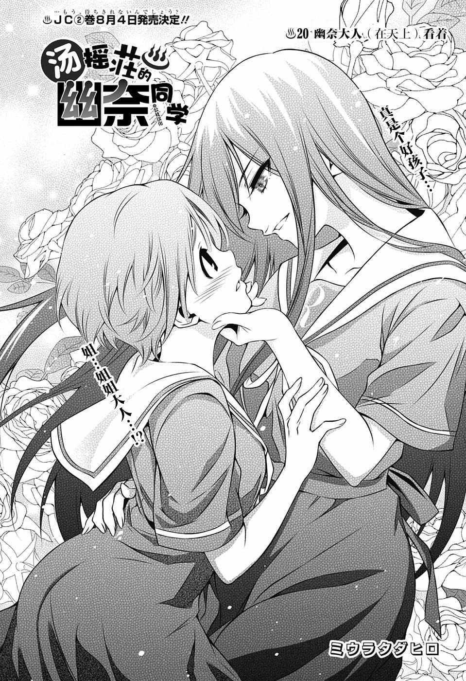第20话