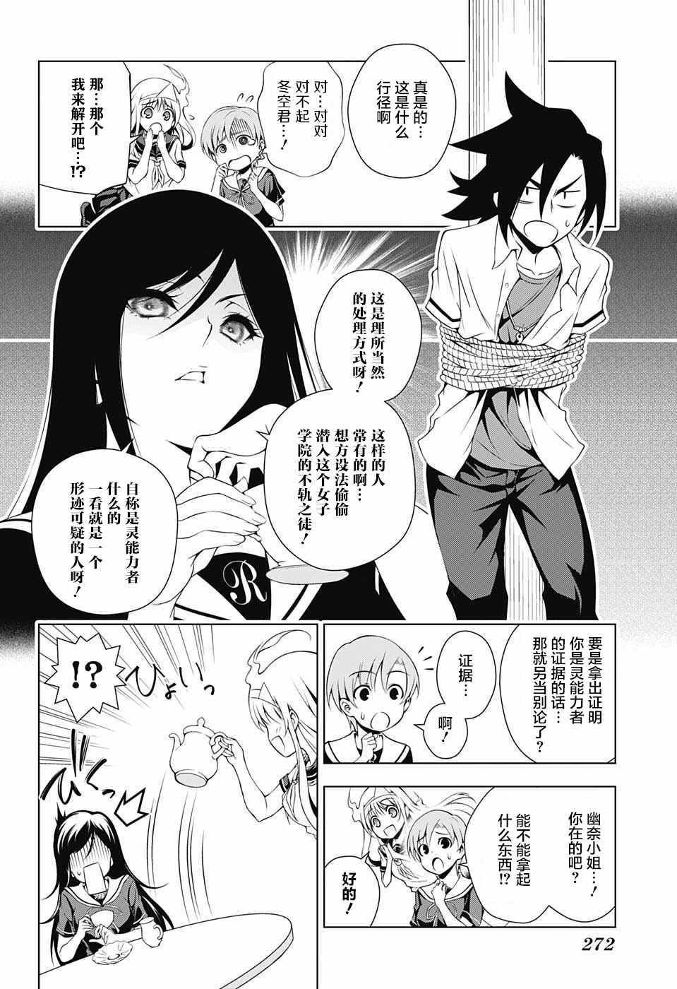 第20话