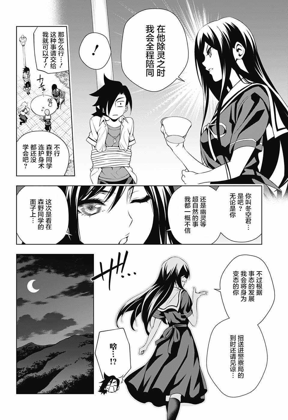 第20话