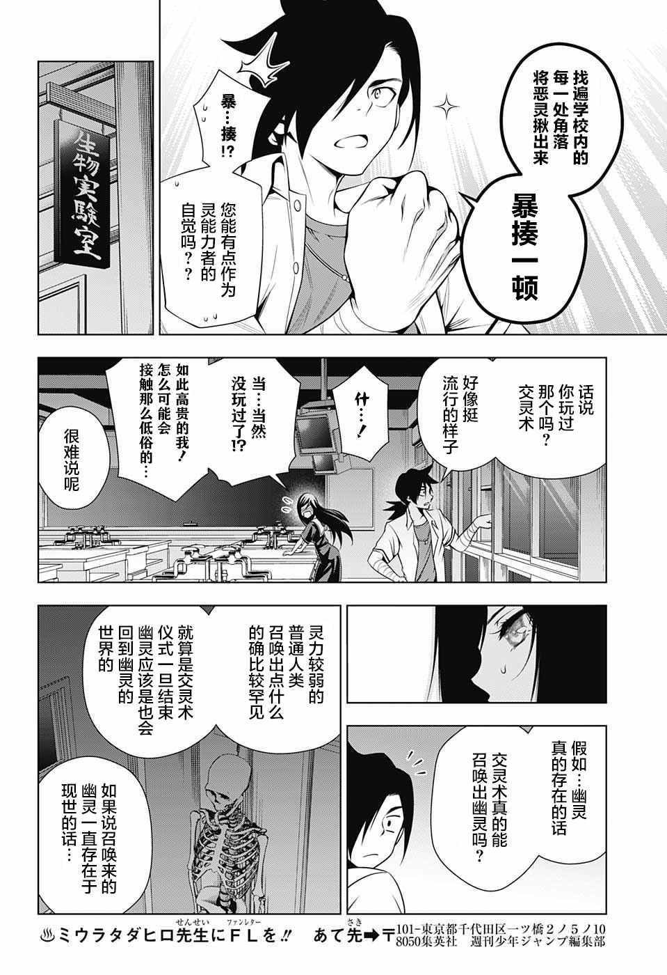 第20话
