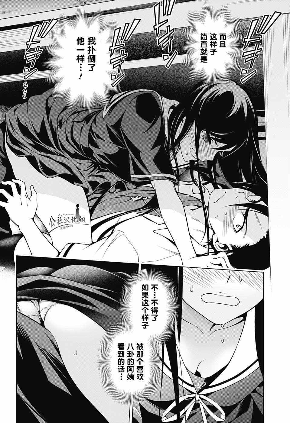 第20话
