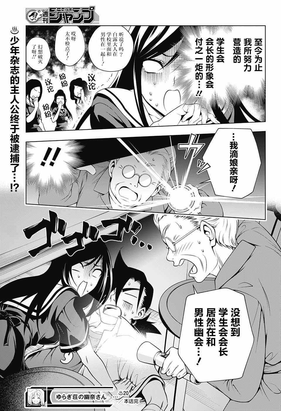 第20话