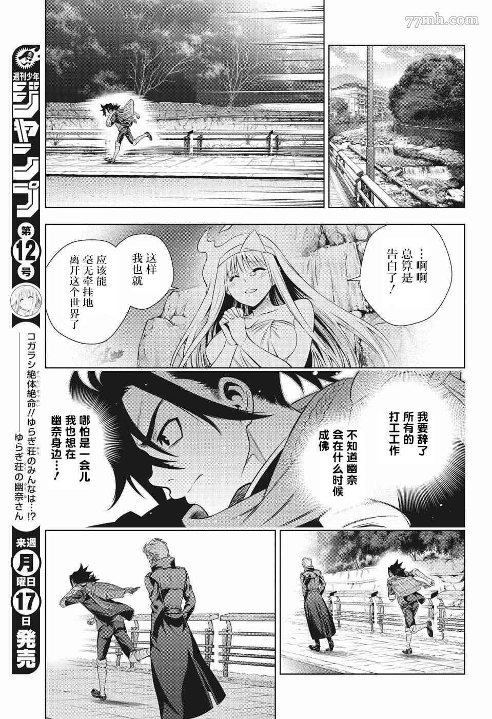 第194话 凩君袭来