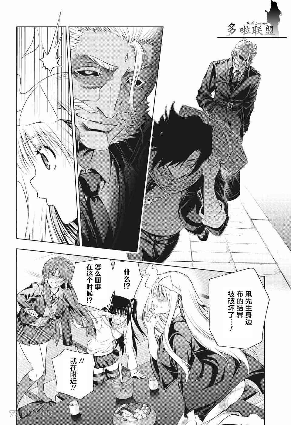 第194话 凩君袭来