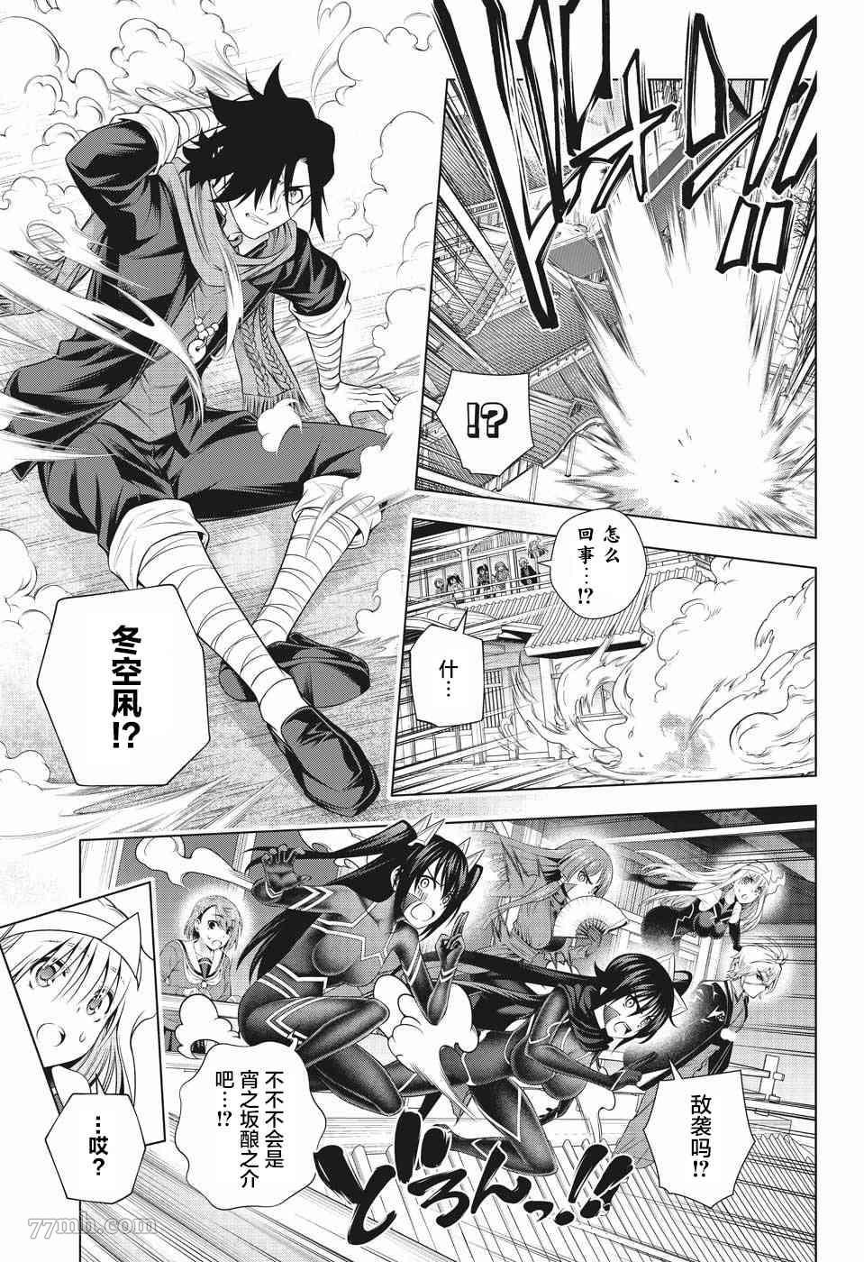 第194话 凩君袭来