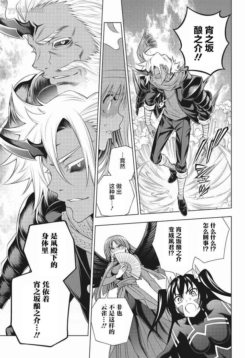 第194话 凩君袭来