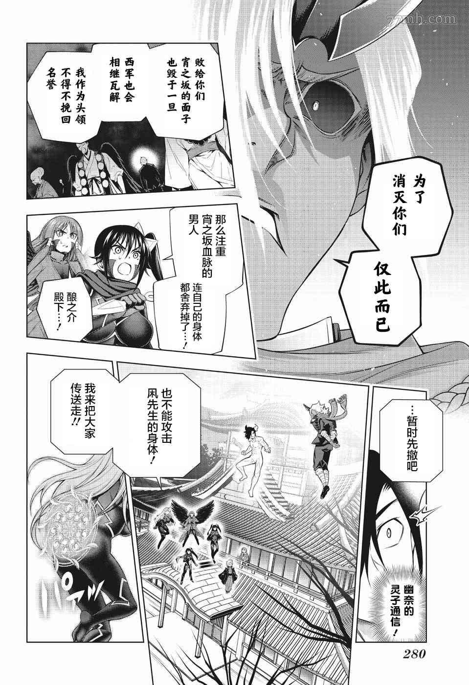 第194话 凩君袭来