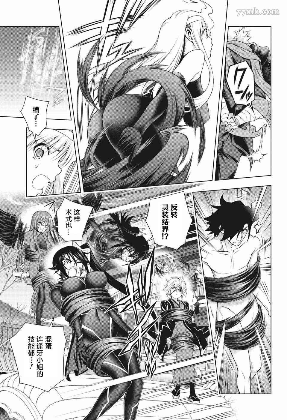 第194话 凩君袭来