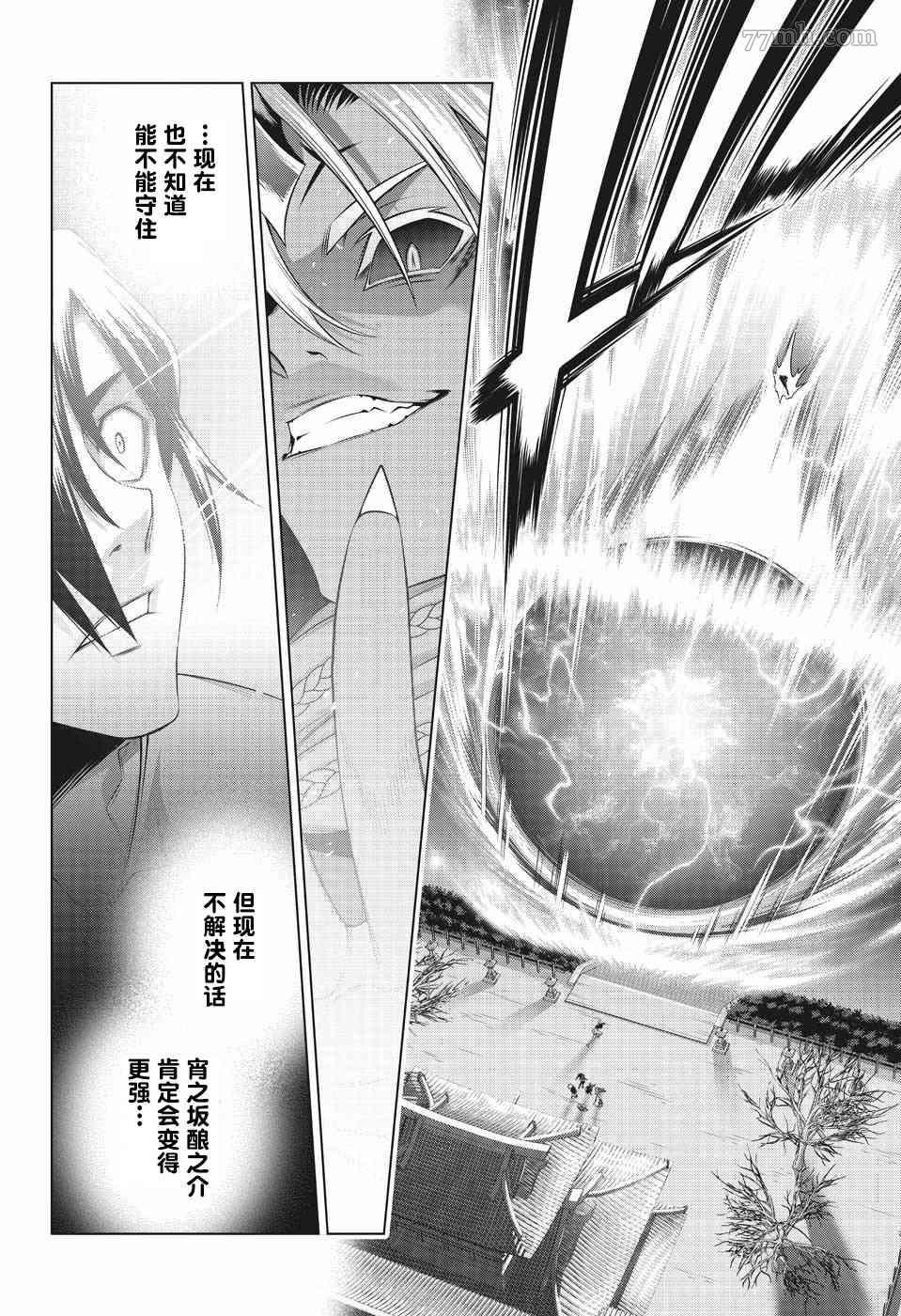第194话 凩君袭来