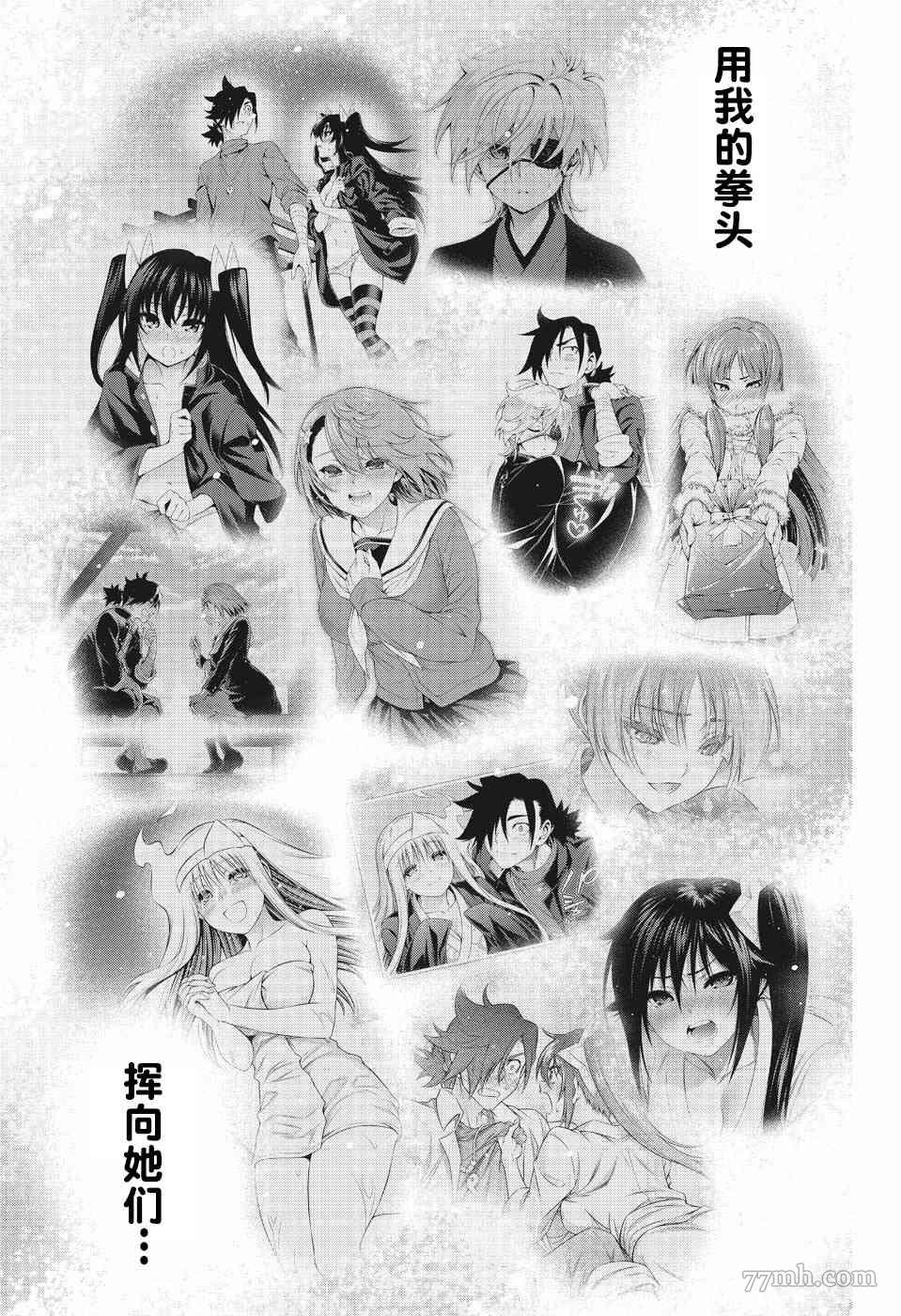 第194话 凩君袭来