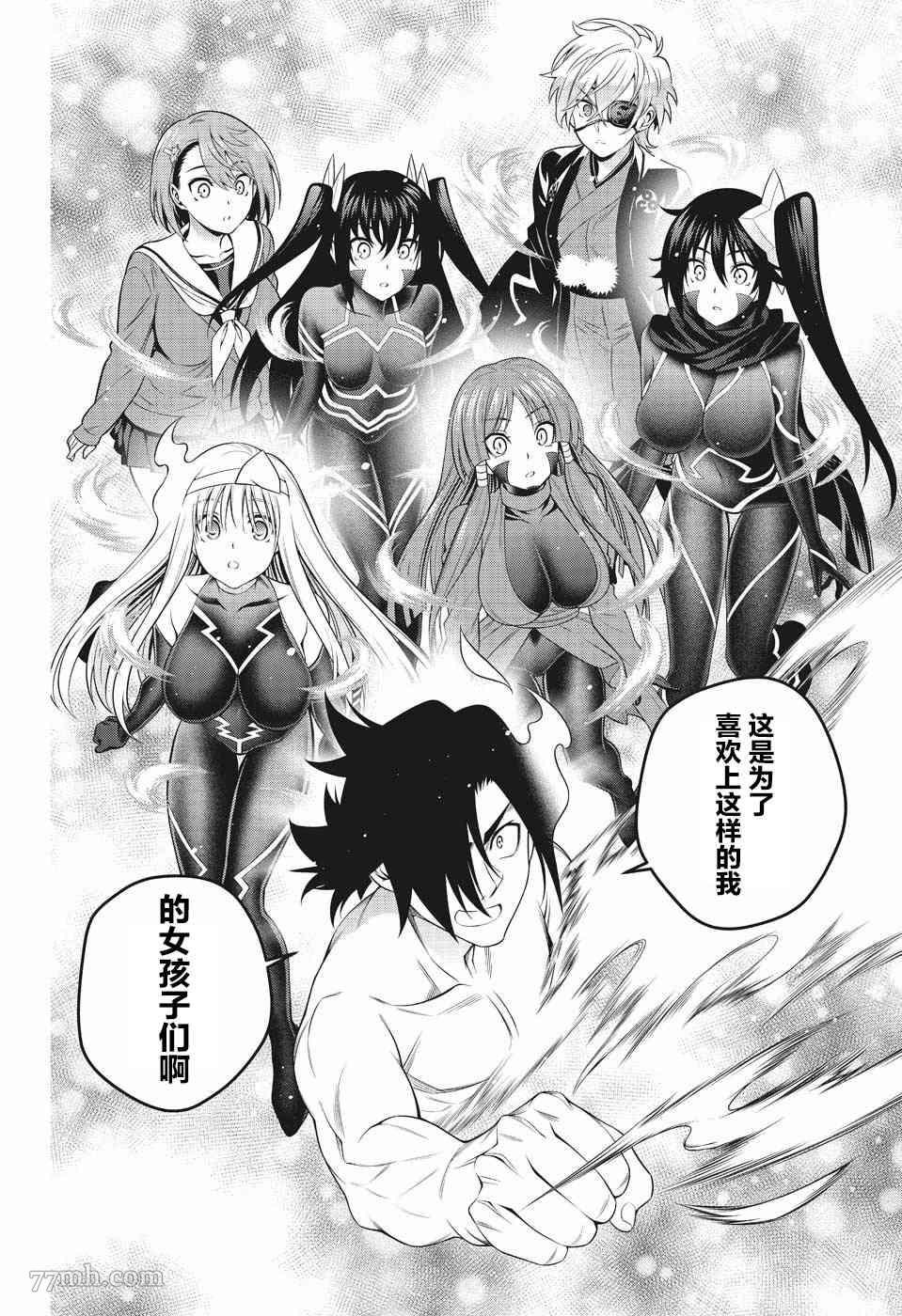 第194话 凩君袭来