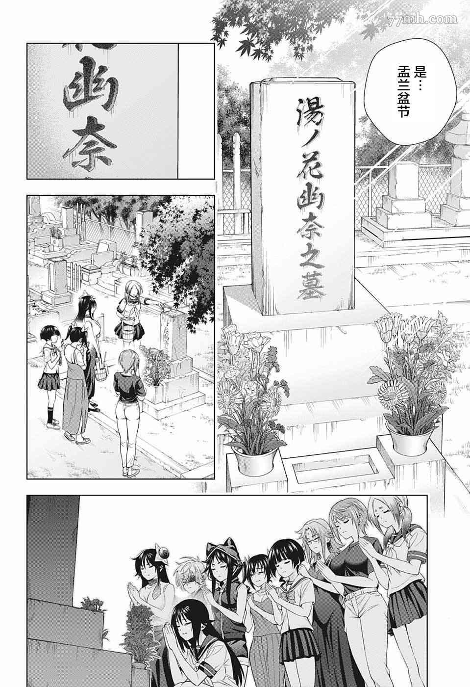 第195话 数年后的狭雾