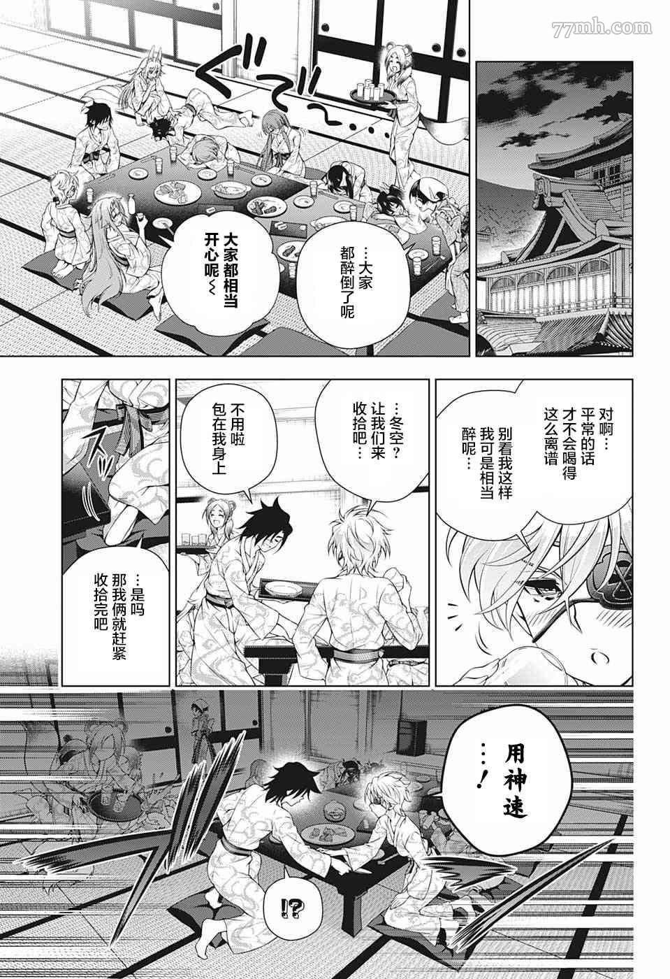 第196话 数年后的汤摇庄