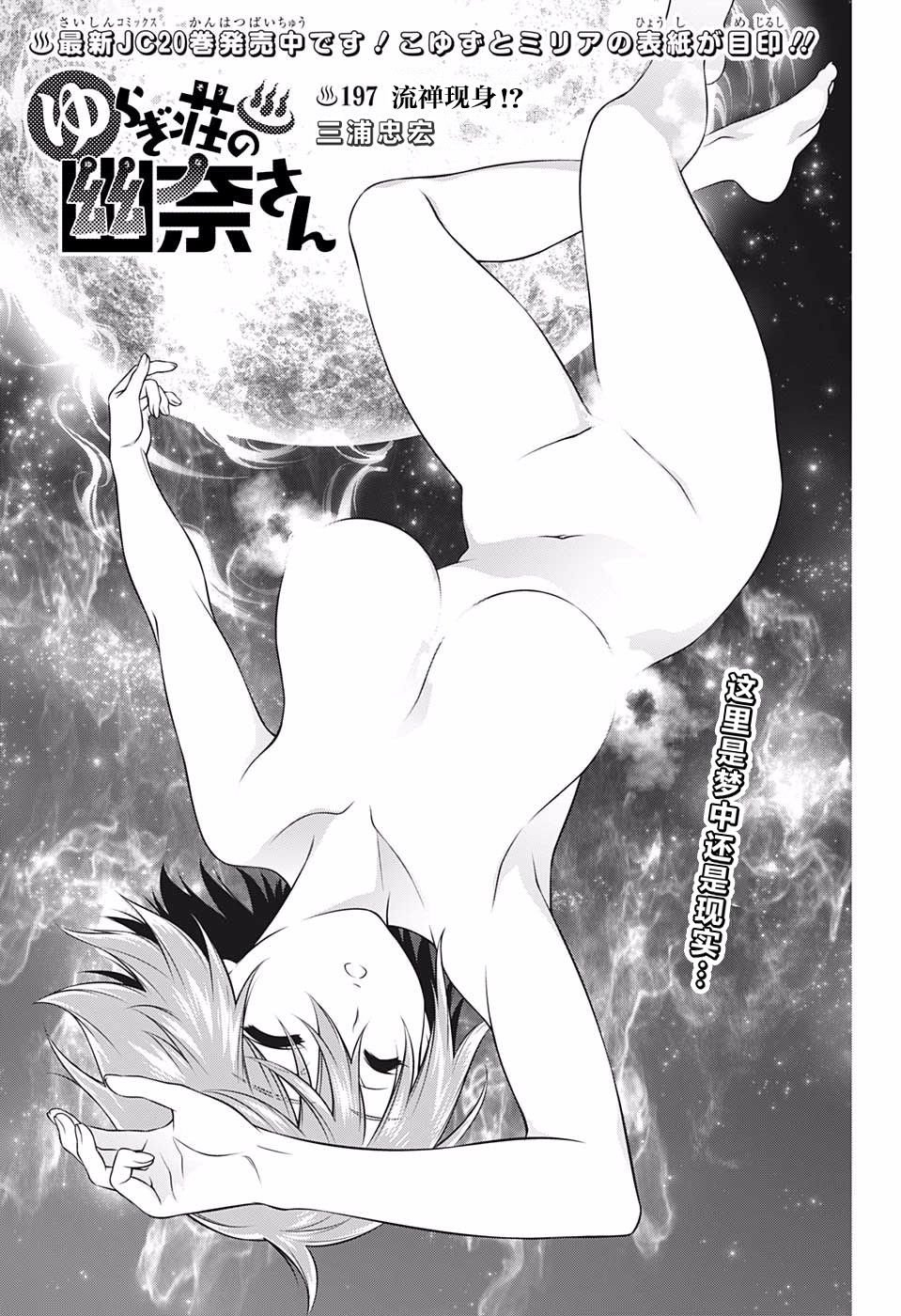 第197话