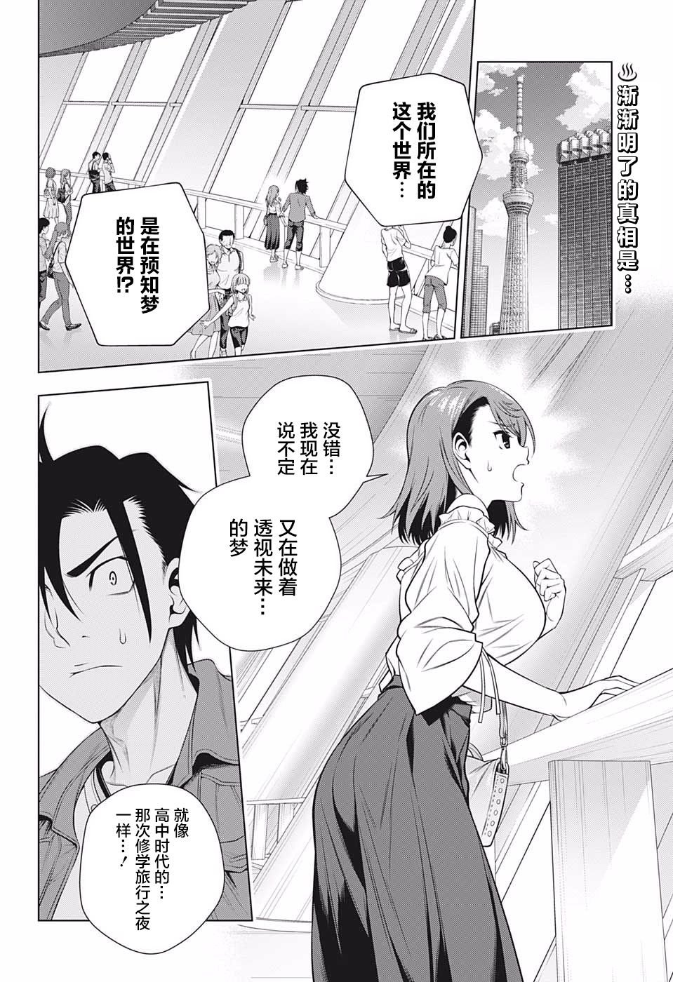 第197话
