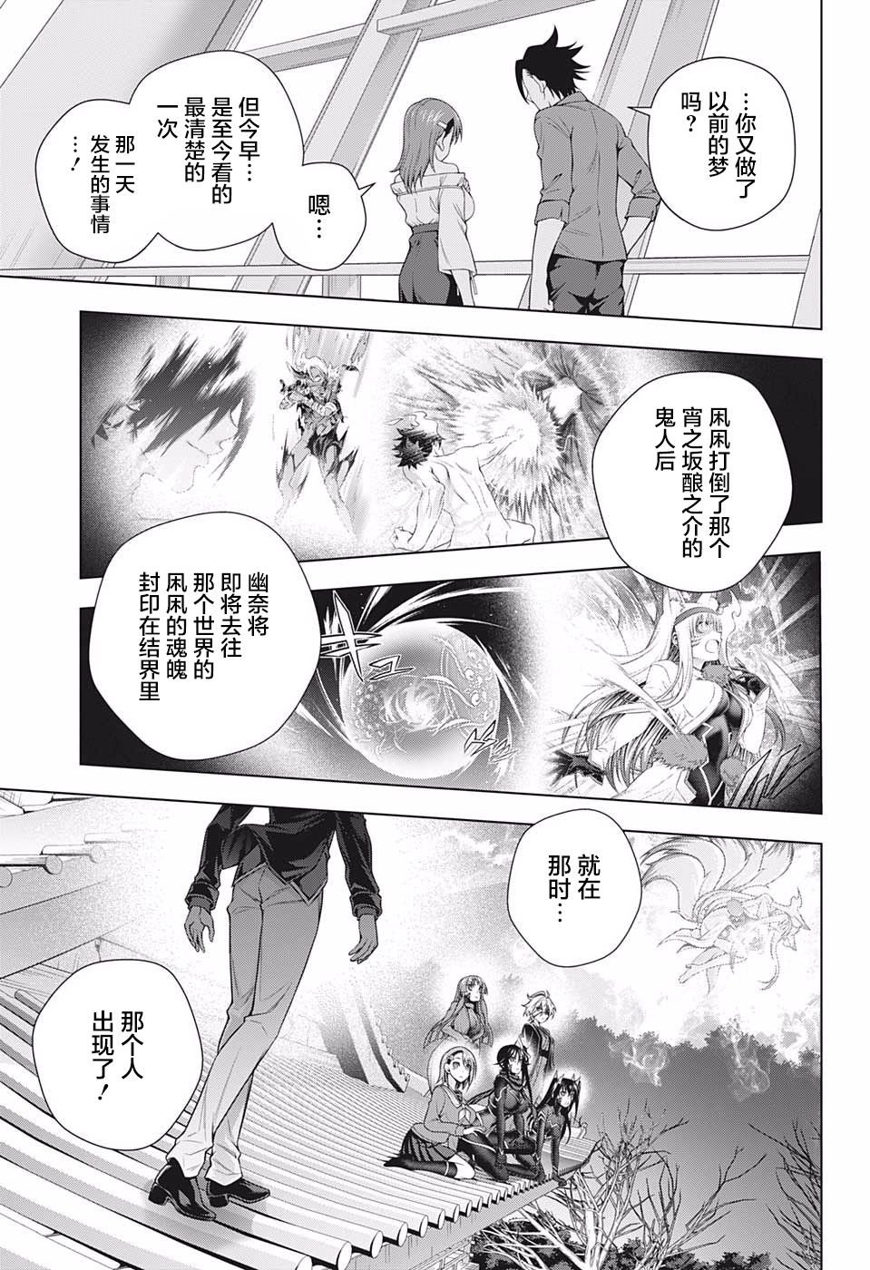 第197话