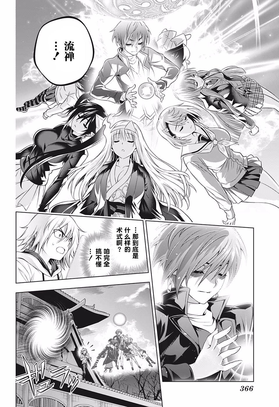 第197话