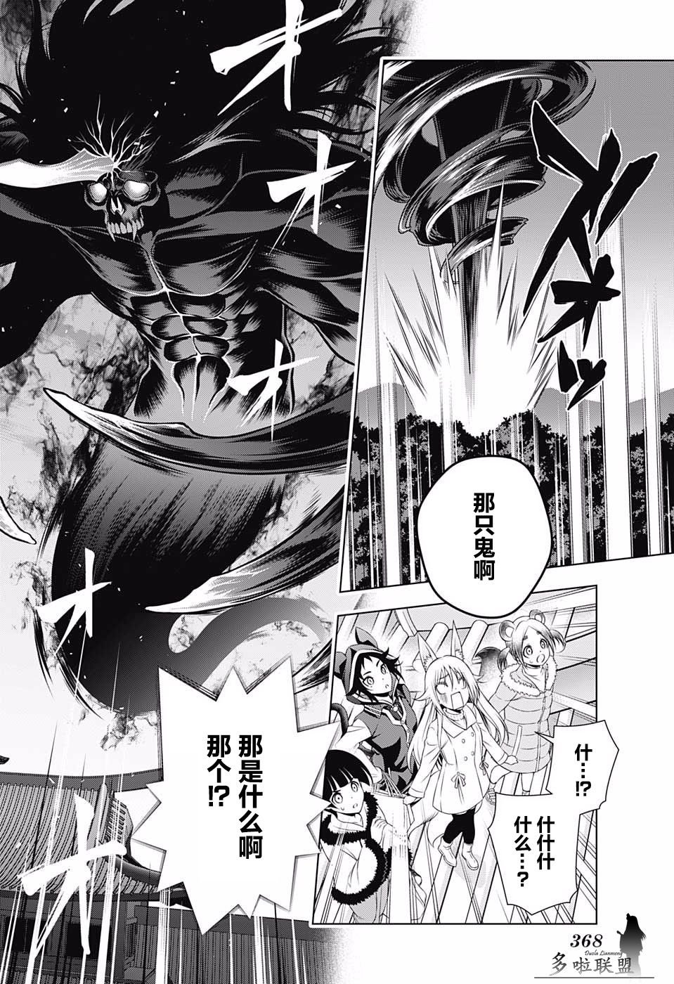 第197话