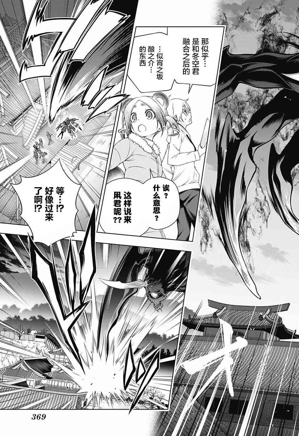 第197话