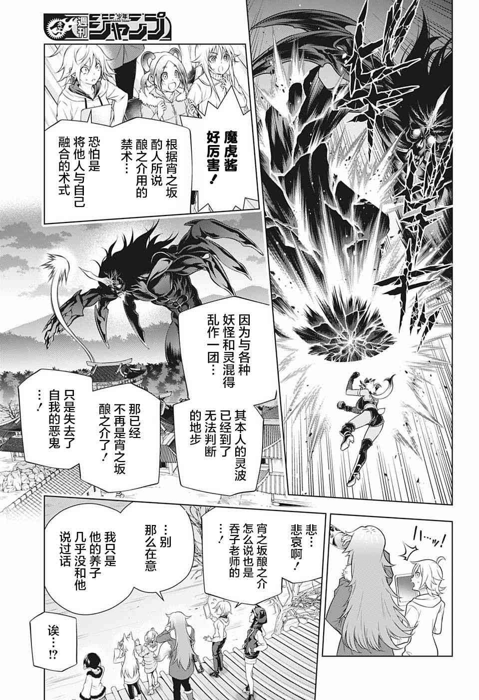 第197话